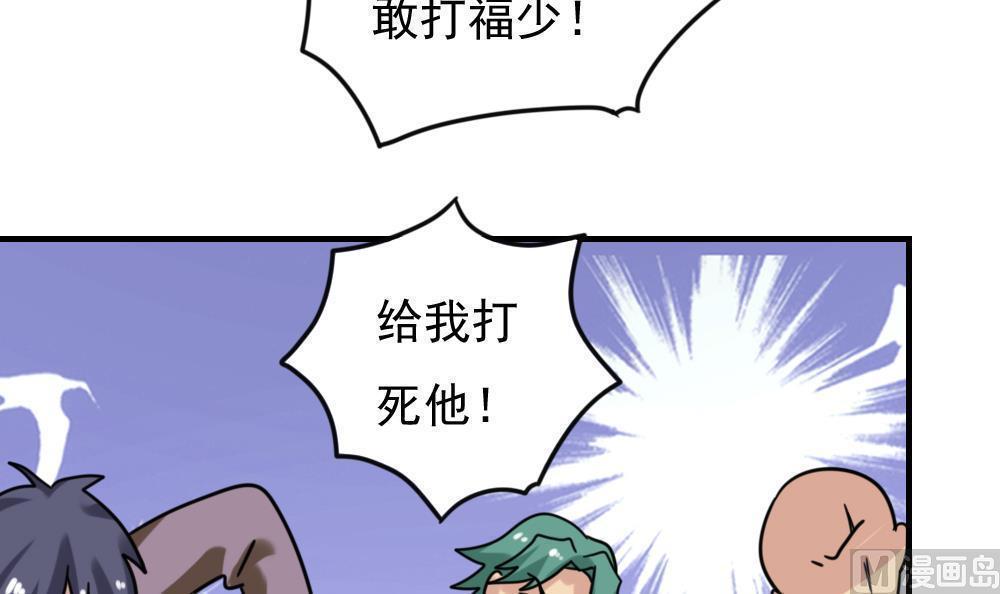 《都是黑丝惹的祸》漫画最新章节第二百二十五话免费下拉式在线观看章节第【37】张图片