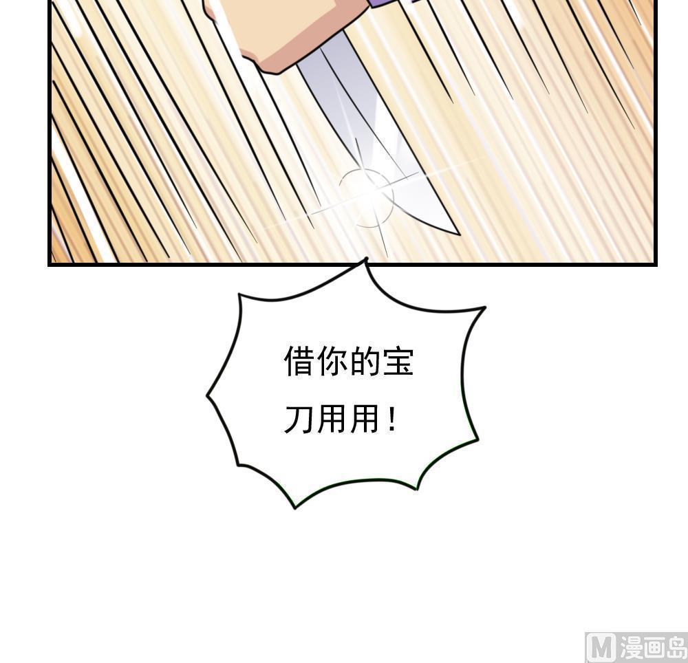 《都是黑丝惹的祸》漫画最新章节第二百二十五话免费下拉式在线观看章节第【31】张图片