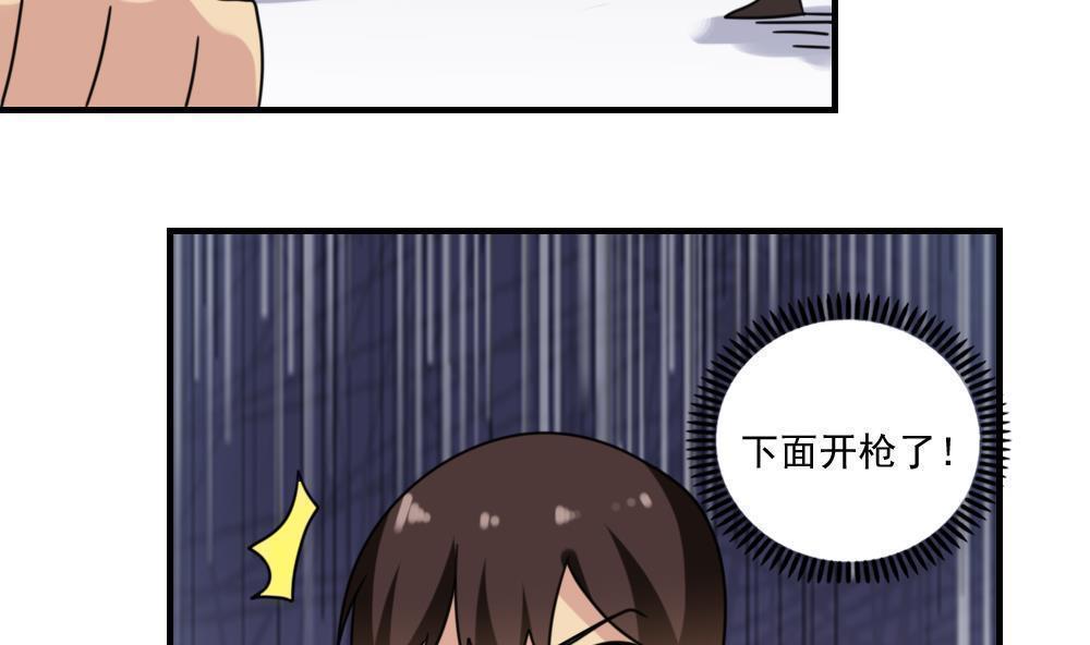 《都是黑丝惹的祸》漫画最新章节第二百二十五话免费下拉式在线观看章节第【27】张图片