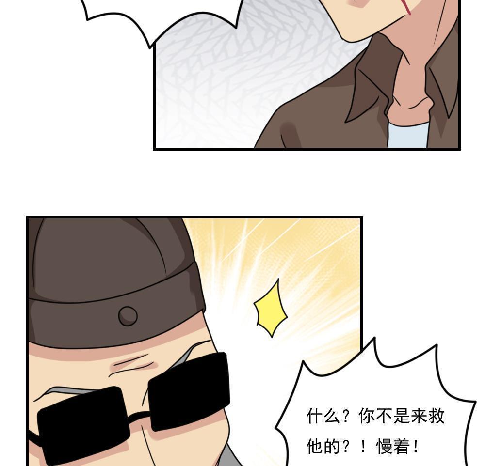 《都是黑丝惹的祸》漫画最新章节第二百二十五话免费下拉式在线观看章节第【18】张图片