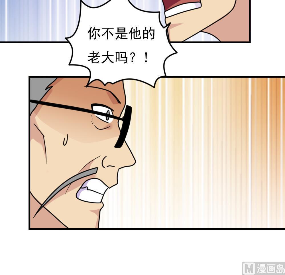 《都是黑丝惹的祸》漫画最新章节第二百二十五话免费下拉式在线观看章节第【16】张图片