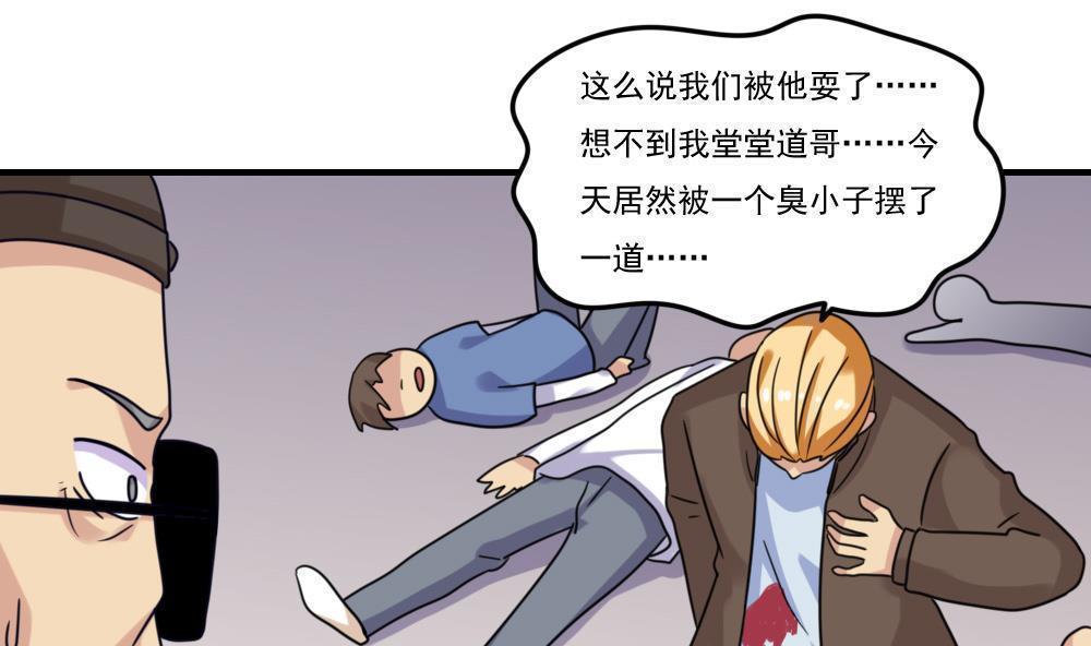 《都是黑丝惹的祸》漫画最新章节第二百二十五话免费下拉式在线观看章节第【15】张图片