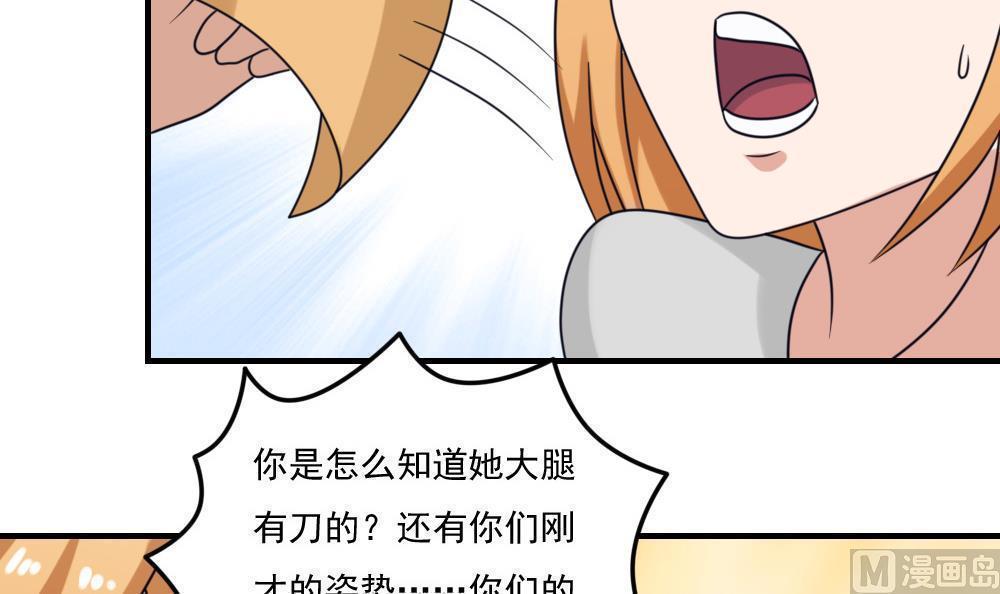 《都是黑丝惹的祸》漫画最新章节第二百二十五话免费下拉式在线观看章节第【7】张图片