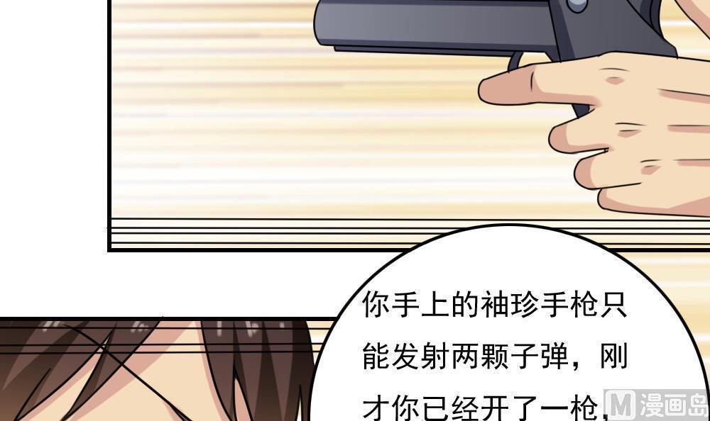 《都是黑丝惹的祸》漫画最新章节第二百二十六话免费下拉式在线观看章节第【34】张图片