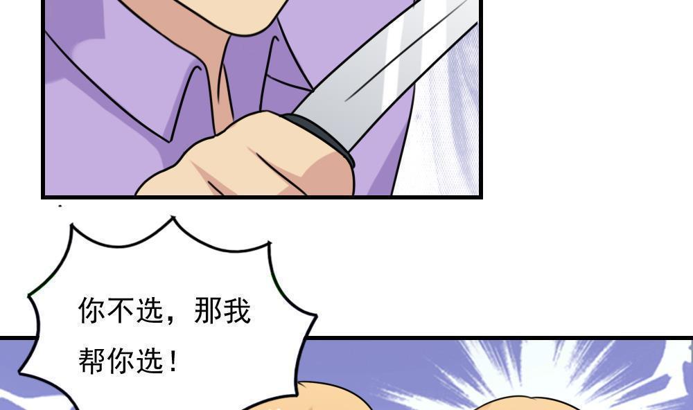 《都是黑丝惹的祸》漫画最新章节第二百二十六话免费下拉式在线观看章节第【24】张图片