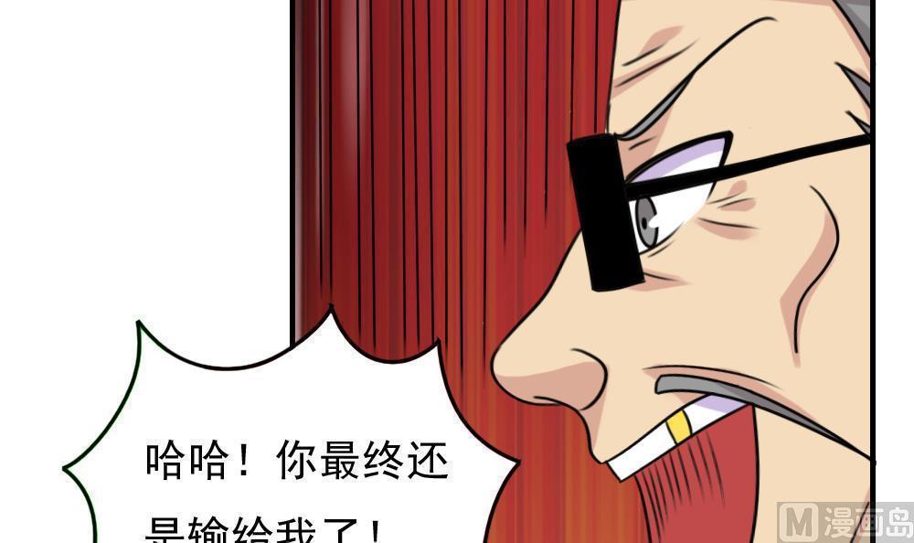 《都是黑丝惹的祸》漫画最新章节第二百二十六话免费下拉式在线观看章节第【19】张图片