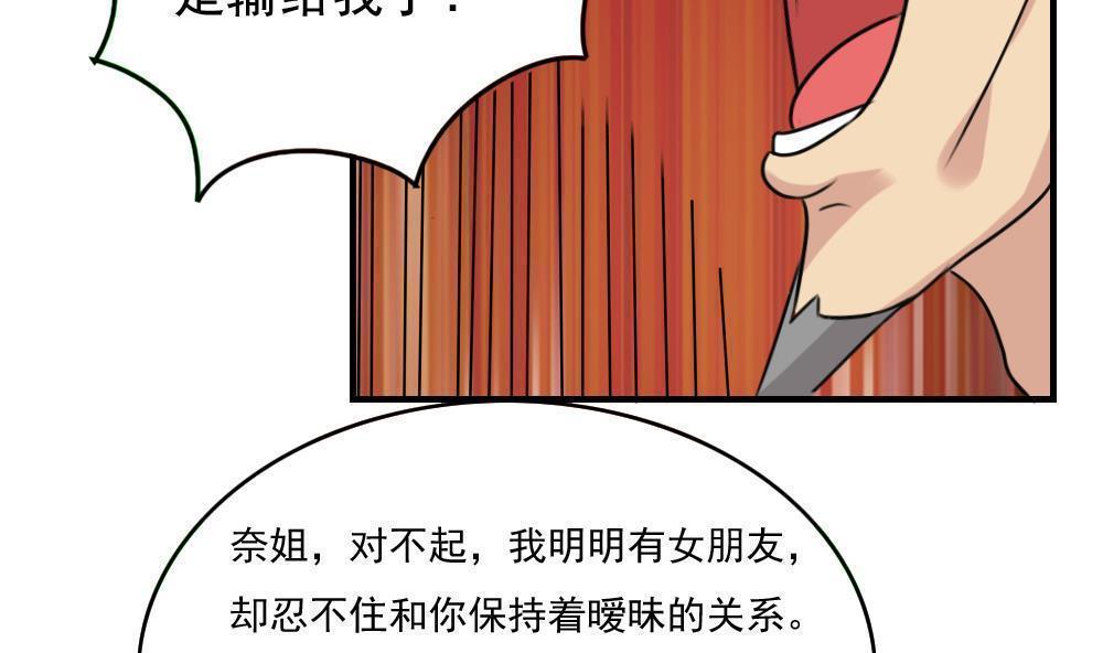 《都是黑丝惹的祸》漫画最新章节第二百二十六话免费下拉式在线观看章节第【18】张图片