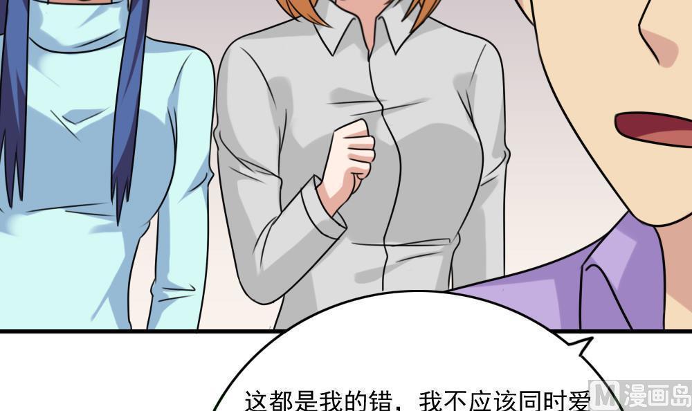 《都是黑丝惹的祸》漫画最新章节第二百二十六话免费下拉式在线观看章节第【16】张图片