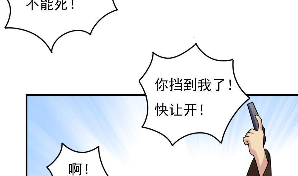 《都是黑丝惹的祸》漫画最新章节第二百二十六话免费下拉式在线观看章节第【8】张图片