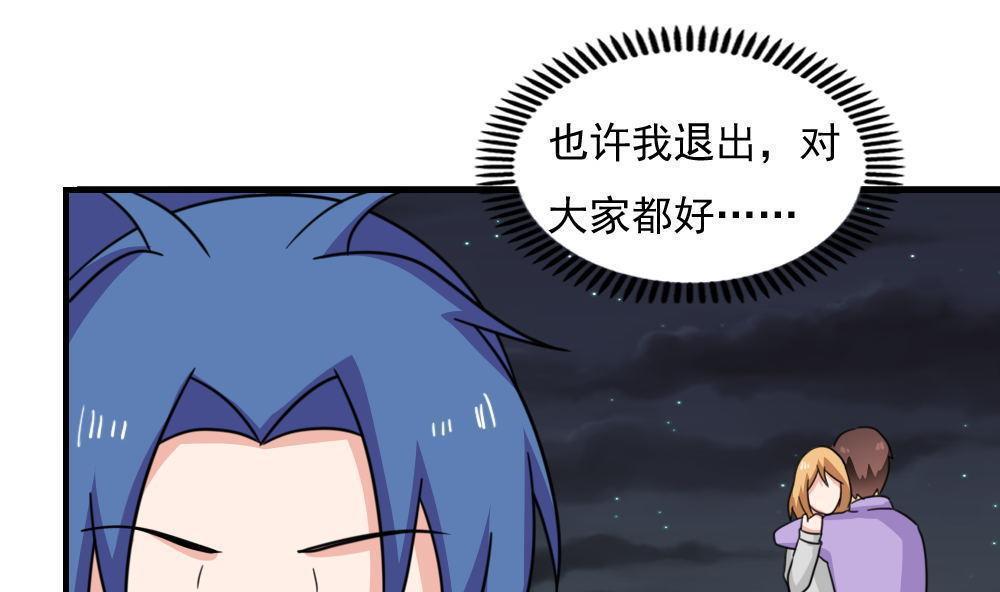 《都是黑丝惹的祸》漫画最新章节第二百二十七话免费下拉式在线观看章节第【36】张图片