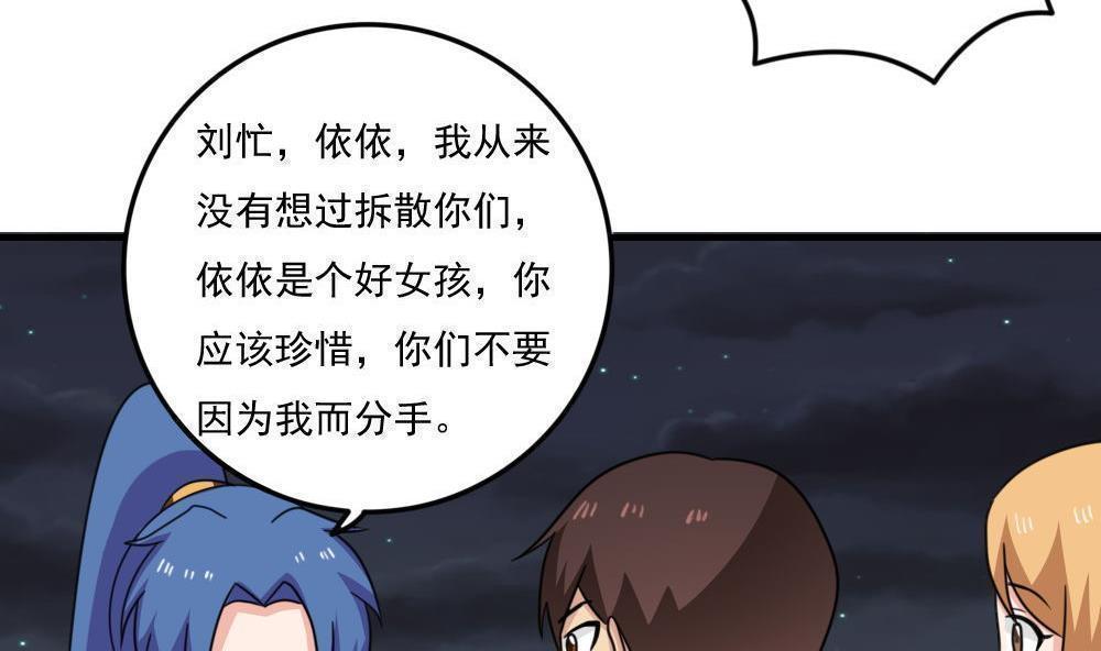 《都是黑丝惹的祸》漫画最新章节第二百二十七话免费下拉式在线观看章节第【33】张图片