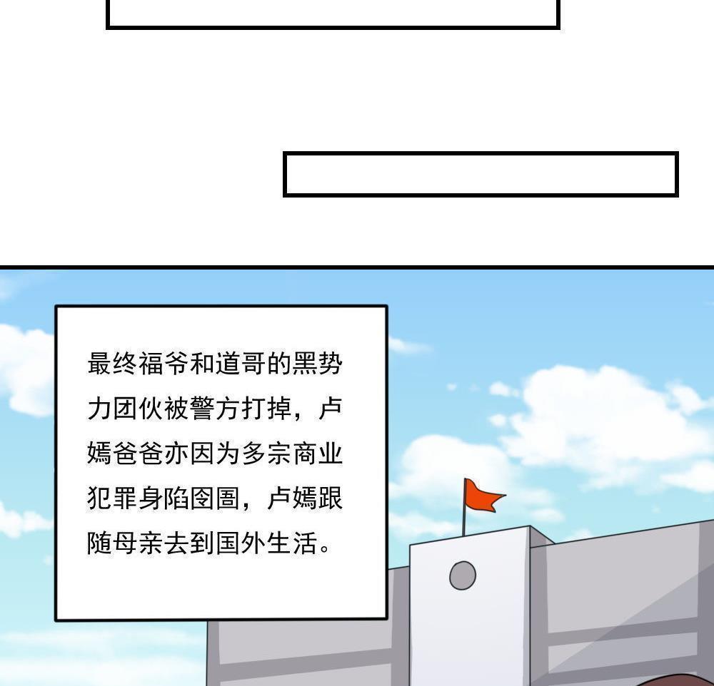 《都是黑丝惹的祸》漫画最新章节第二百二十七话免费下拉式在线观看章节第【23】张图片