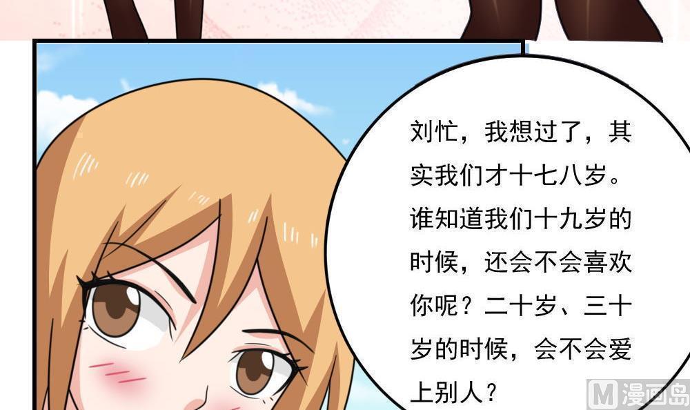 《都是黑丝惹的祸》漫画最新章节第二百二十七话免费下拉式在线观看章节第【13】张图片