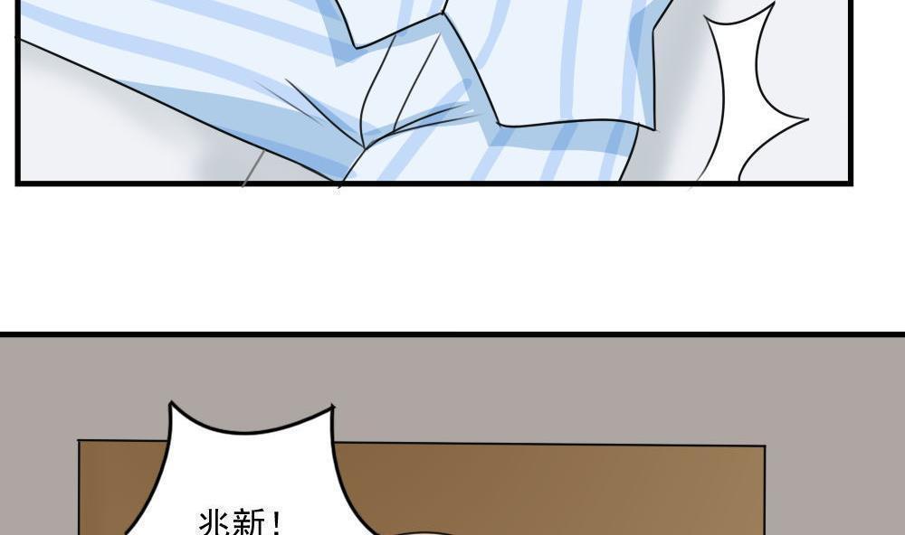 《都是黑丝惹的祸》漫画最新章节第二百二十八话免费下拉式在线观看章节第【41】张图片