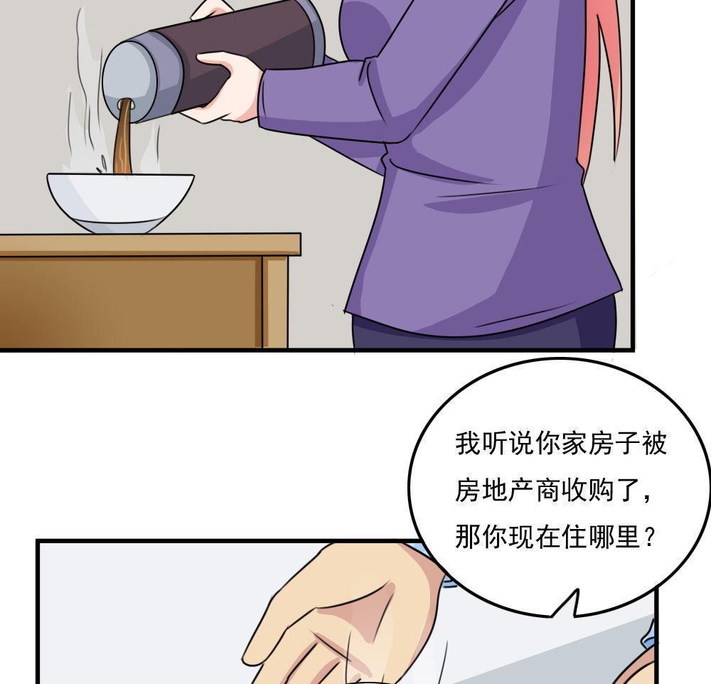 《都是黑丝惹的祸》漫画最新章节第二百二十八话免费下拉式在线观看章节第【33】张图片