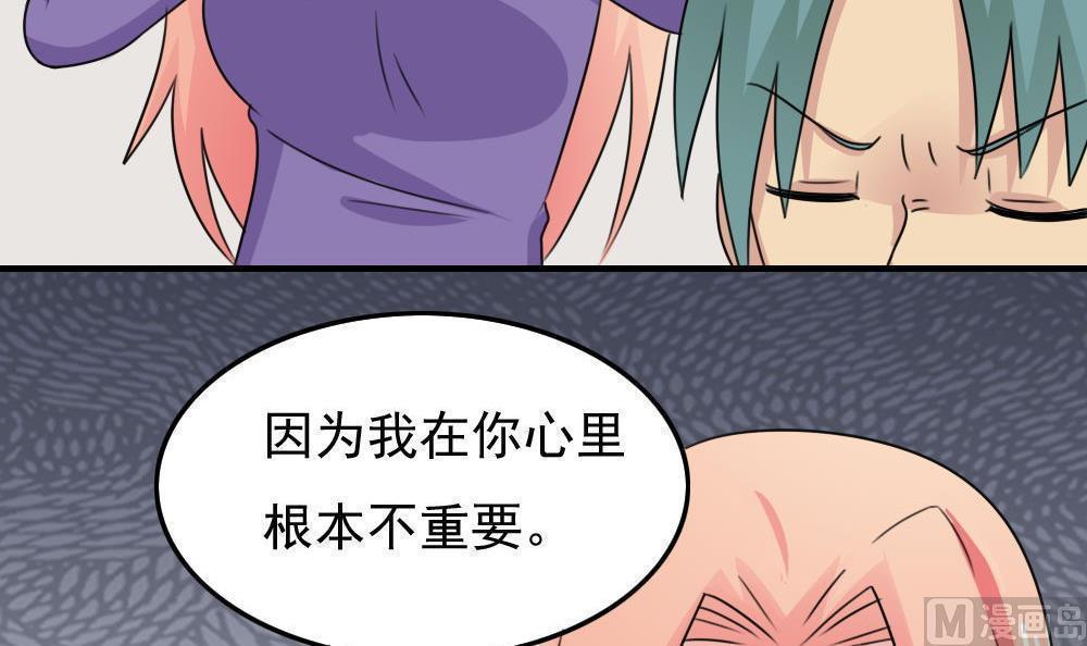 《都是黑丝惹的祸》漫画最新章节第二百二十八话免费下拉式在线观看章节第【25】张图片