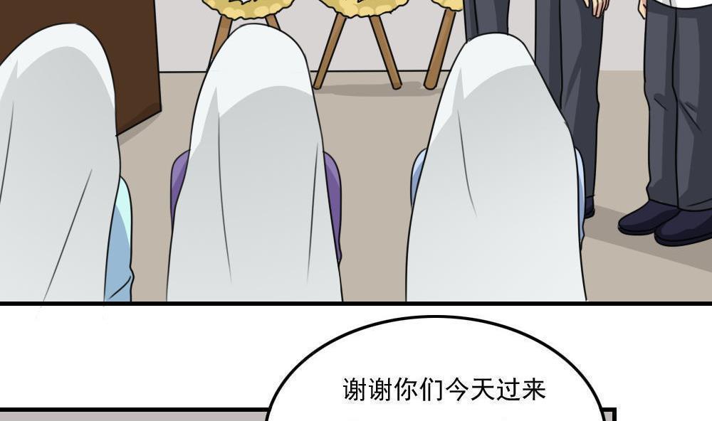 《都是黑丝惹的祸》漫画最新章节第二百二十八话免费下拉式在线观看章节第【20】张图片