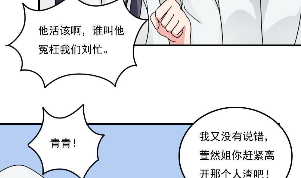 《都是黑丝惹的祸》漫画最新章节第二百二十八话免费下拉式在线观看章节第【12】张图片