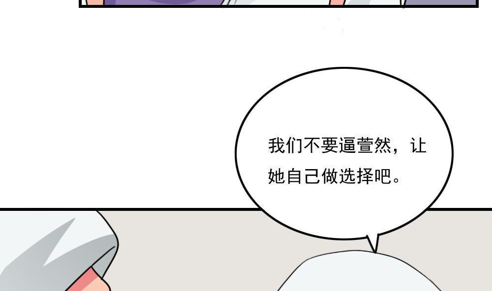 《都是黑丝惹的祸》漫画最新章节第二百二十八话免费下拉式在线观看章节第【8】张图片