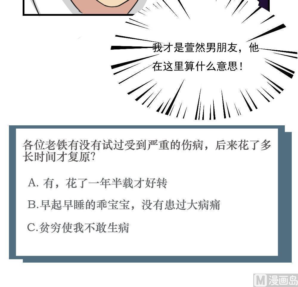 《都是黑丝惹的祸》漫画最新章节第二百二十八话免费下拉式在线观看章节第【1】张图片