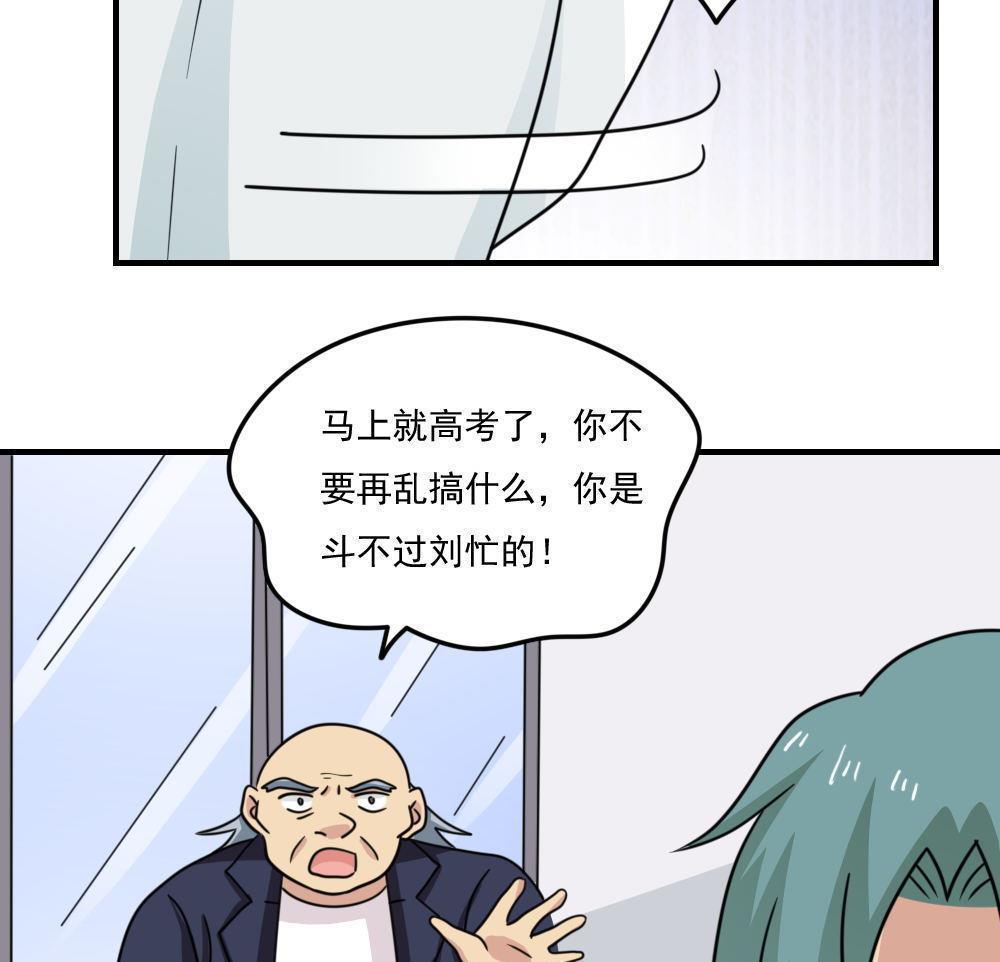 《都是黑丝惹的祸》漫画最新章节第二百二十九话免费下拉式在线观看章节第【34】张图片