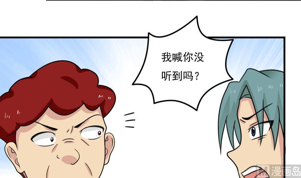 《都是黑丝惹的祸》漫画最新章节第二百二十九话免费下拉式在线观看章节第【29】张图片