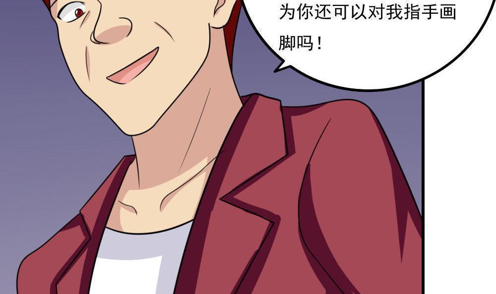 《都是黑丝惹的祸》漫画最新章节第二百二十九话免费下拉式在线观看章节第【24】张图片