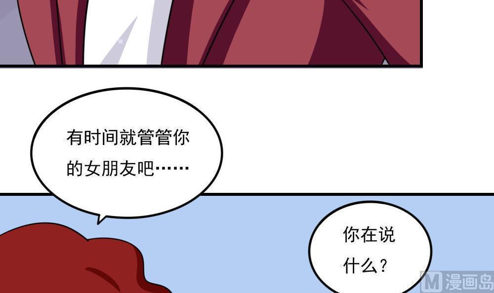 《都是黑丝惹的祸》漫画最新章节第二百二十九话免费下拉式在线观看章节第【23】张图片