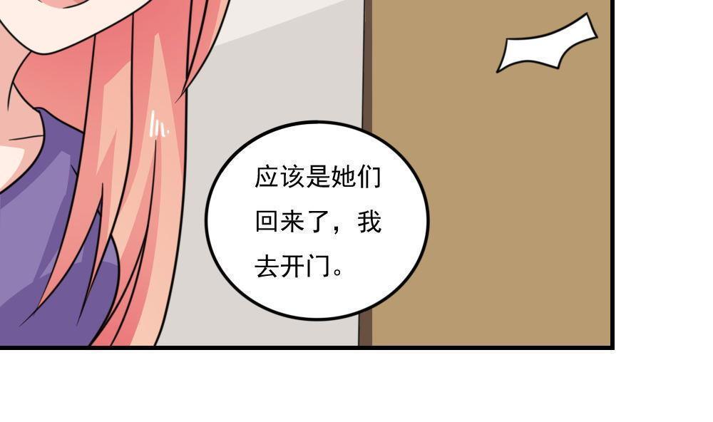 《都是黑丝惹的祸》漫画最新章节第二百二十九话免费下拉式在线观看章节第【15】张图片