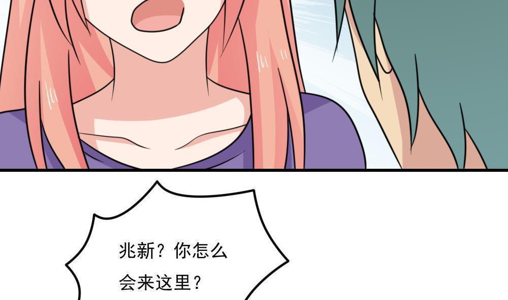 《都是黑丝惹的祸》漫画最新章节第二百二十九话免费下拉式在线观看章节第【13】张图片