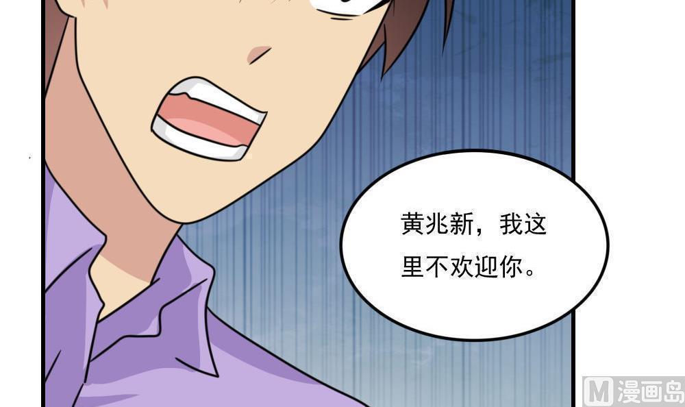 《都是黑丝惹的祸》漫画最新章节第二百二十九话免费下拉式在线观看章节第【11】张图片