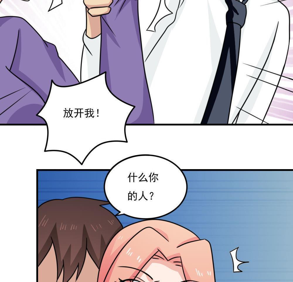 《都是黑丝惹的祸》漫画最新章节第二百二十九话免费下拉式在线观看章节第【3】张图片