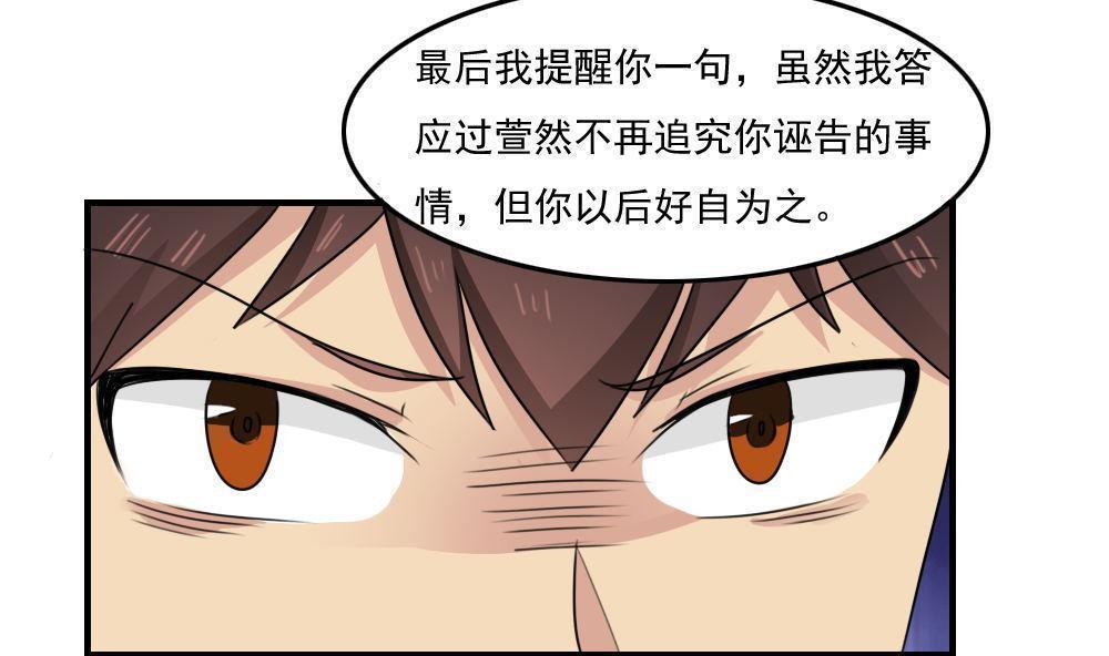 《都是黑丝惹的祸》漫画最新章节第二百三十话免费下拉式在线观看章节第【24】张图片