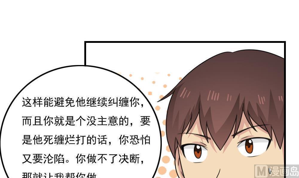 《都是黑丝惹的祸》漫画最新章节第二百三十话免费下拉式在线观看章节第【19】张图片