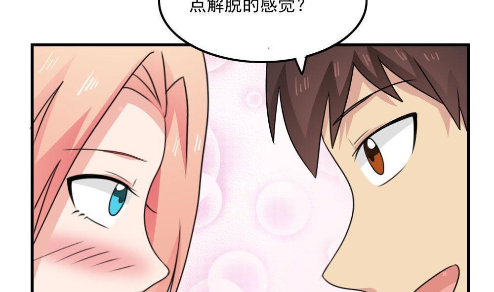 《都是黑丝惹的祸》漫画最新章节第二百三十话免费下拉式在线观看章节第【17】张图片