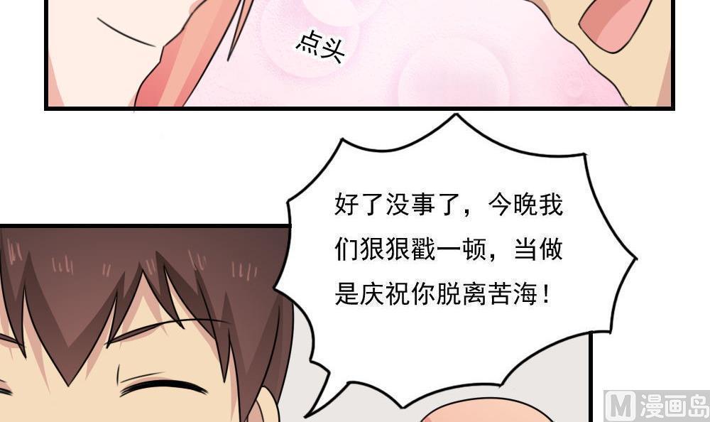 《都是黑丝惹的祸》漫画最新章节第二百三十话免费下拉式在线观看章节第【16】张图片