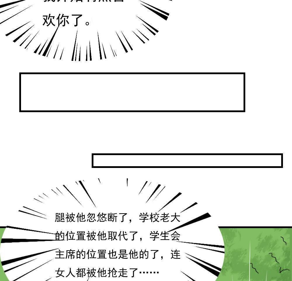 《都是黑丝惹的祸》漫画最新章节第二百三十话免费下拉式在线观看章节第【12】张图片