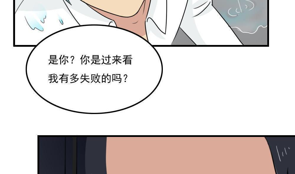 《都是黑丝惹的祸》漫画最新章节第二百三十话免费下拉式在线观看章节第【6】张图片