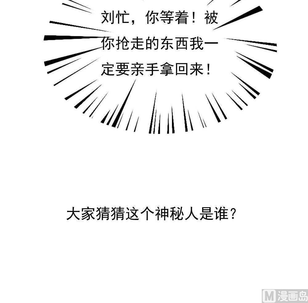 《都是黑丝惹的祸》漫画最新章节第二百三十话免费下拉式在线观看章节第【1】张图片