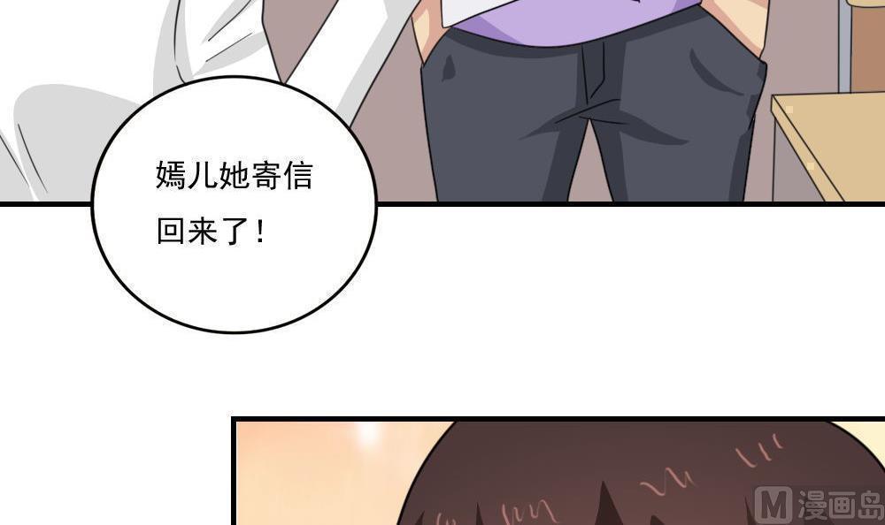 《都是黑丝惹的祸》漫画最新章节第二百三十一话免费下拉式在线观看章节第【31】张图片