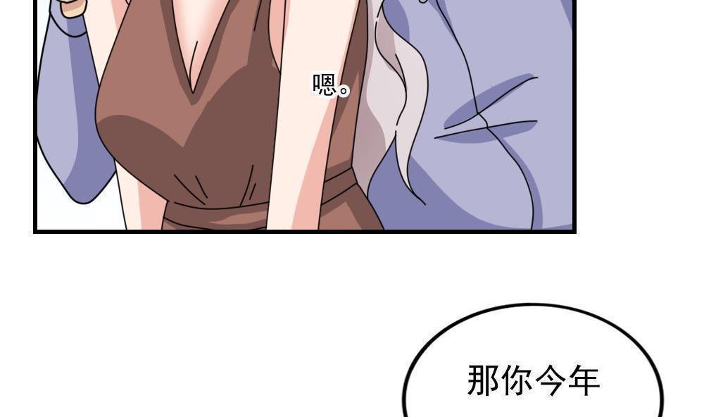 《都是黑丝惹的祸》漫画最新章节第二百三十一话免费下拉式在线观看章节第【24】张图片