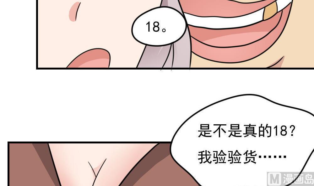 《都是黑丝惹的祸》漫画最新章节第二百三十一话免费下拉式在线观看章节第【22】张图片