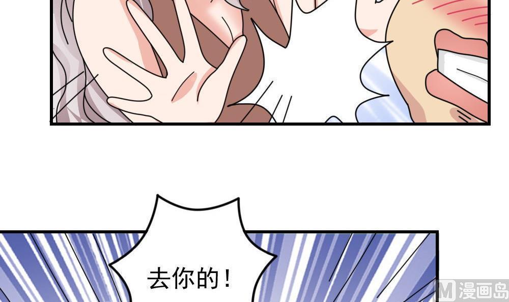 《都是黑丝惹的祸》漫画最新章节第二百三十一话免费下拉式在线观看章节第【19】张图片