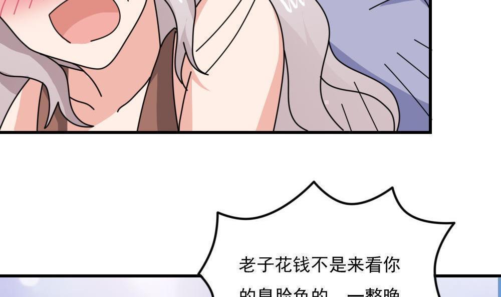 《都是黑丝惹的祸》漫画最新章节第二百三十一话免费下拉式在线观看章节第【17】张图片