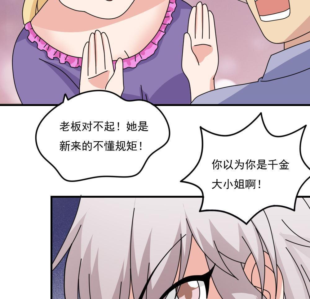 《都是黑丝惹的祸》漫画最新章节第二百三十一话免费下拉式在线观看章节第【15】张图片