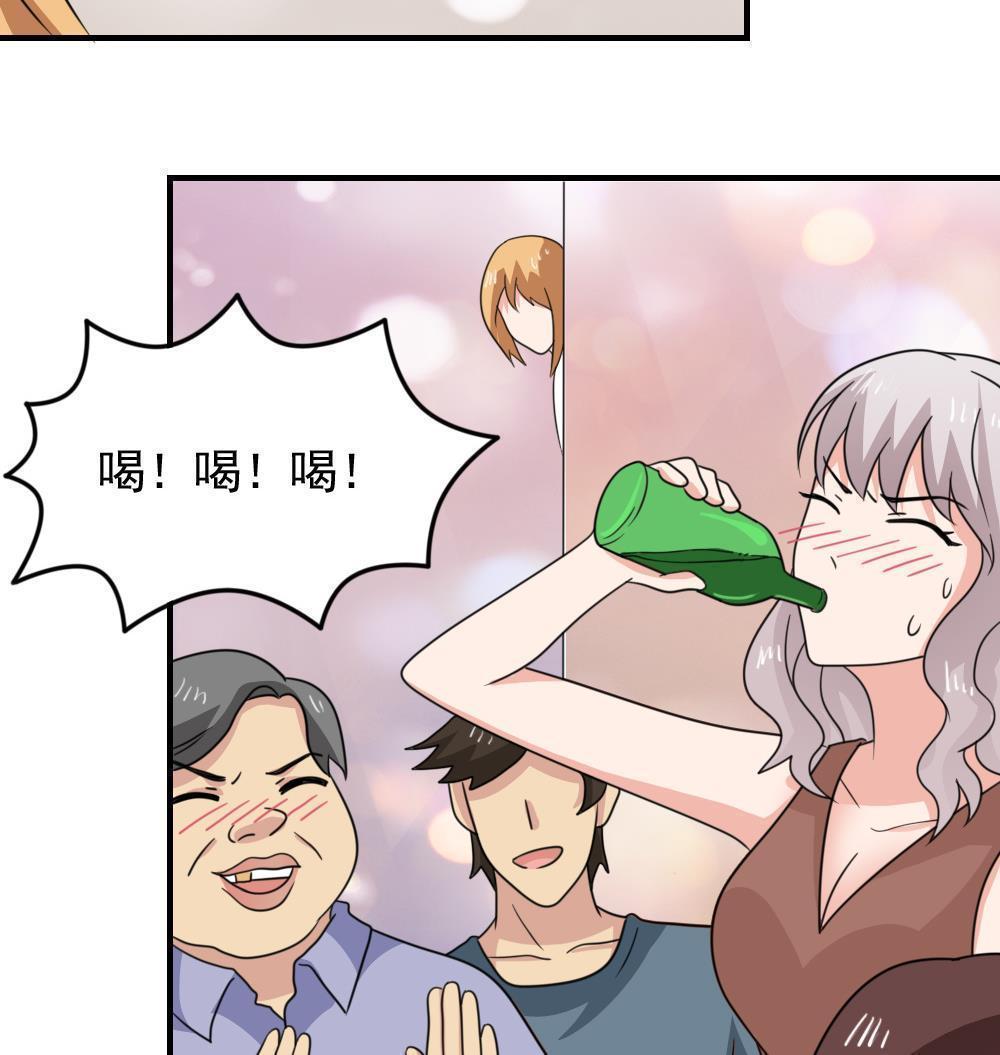 《都是黑丝惹的祸》漫画最新章节第二百三十一话免费下拉式在线观看章节第【3】张图片