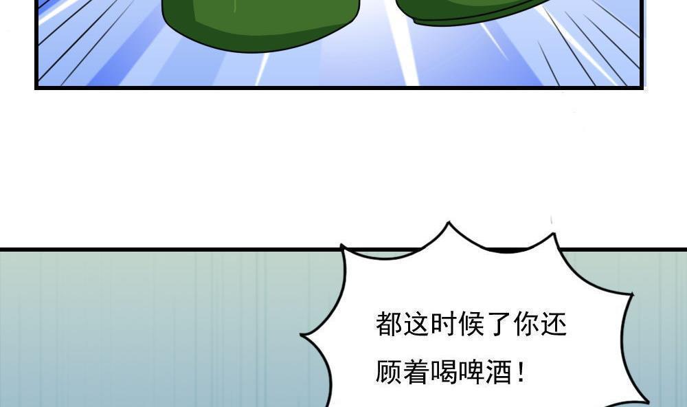 《都是黑丝惹的祸》漫画最新章节第二百三十二话免费下拉式在线观看章节第【38】张图片