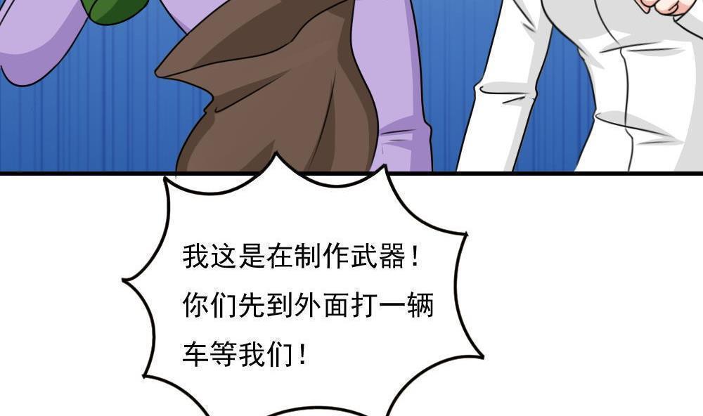 《都是黑丝惹的祸》漫画最新章节第二百三十二话免费下拉式在线观看章节第【36】张图片