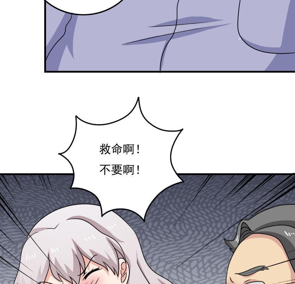 《都是黑丝惹的祸》漫画最新章节第二百三十二话免费下拉式在线观看章节第【32】张图片