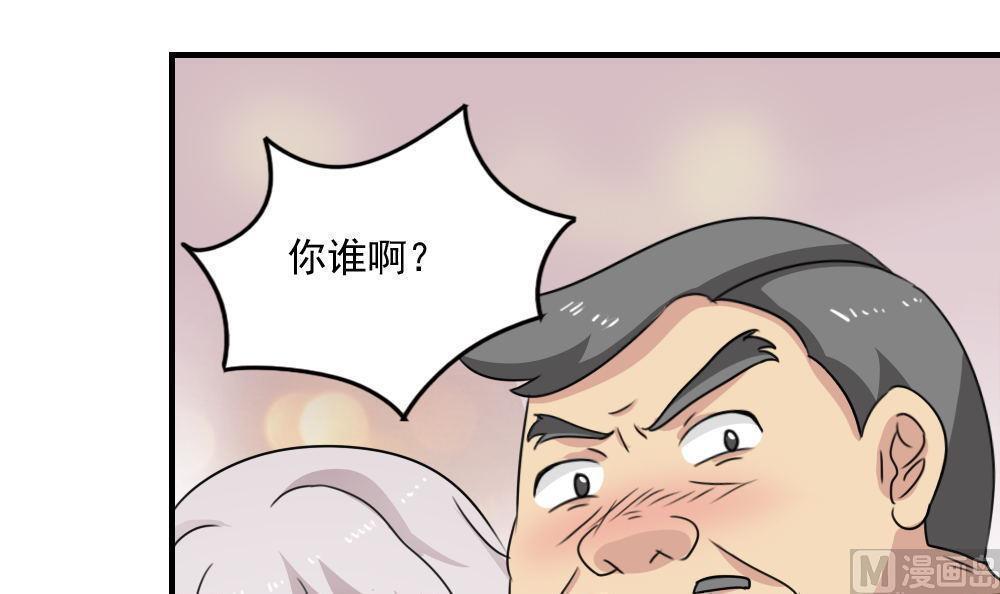 《都是黑丝惹的祸》漫画最新章节第二百三十二话免费下拉式在线观看章节第【28】张图片